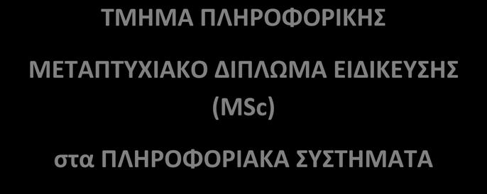 ΔΙΠΛΩΜΑΤΙKH ΕΡΓΑΣΙΑ