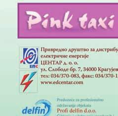 Захваљујемо свим спонзорима на великој