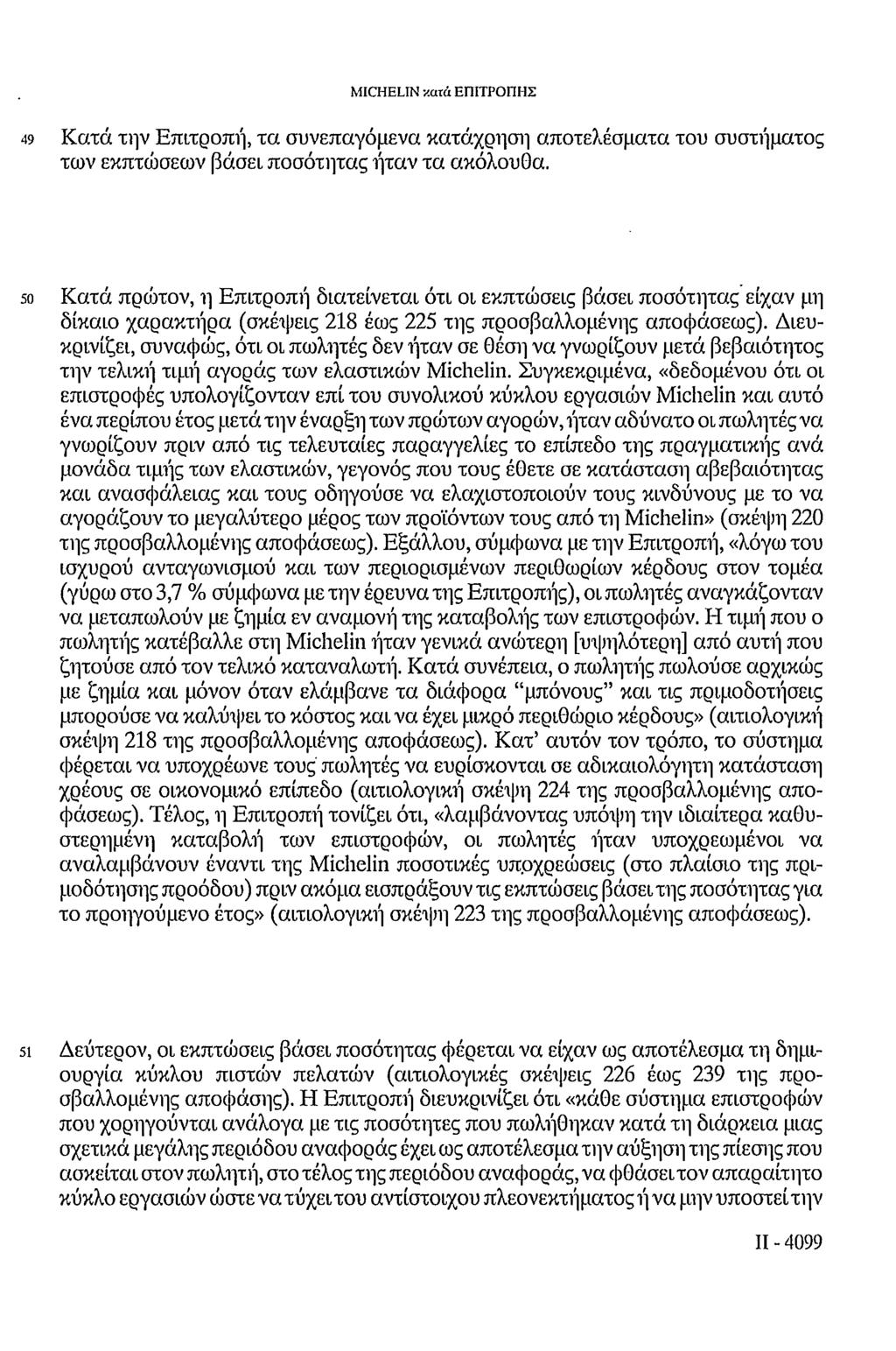 MICHELIN κατά ΕΠΙΤΡΟΠΗΣ 49 Κατά την Επιτροπή, τα συνεπαγόμενα κατάχρηση αποτελέσματα του συστήματος των εκπτώσεων βάσει ποσότητας ήταν τα ακόλουθα.