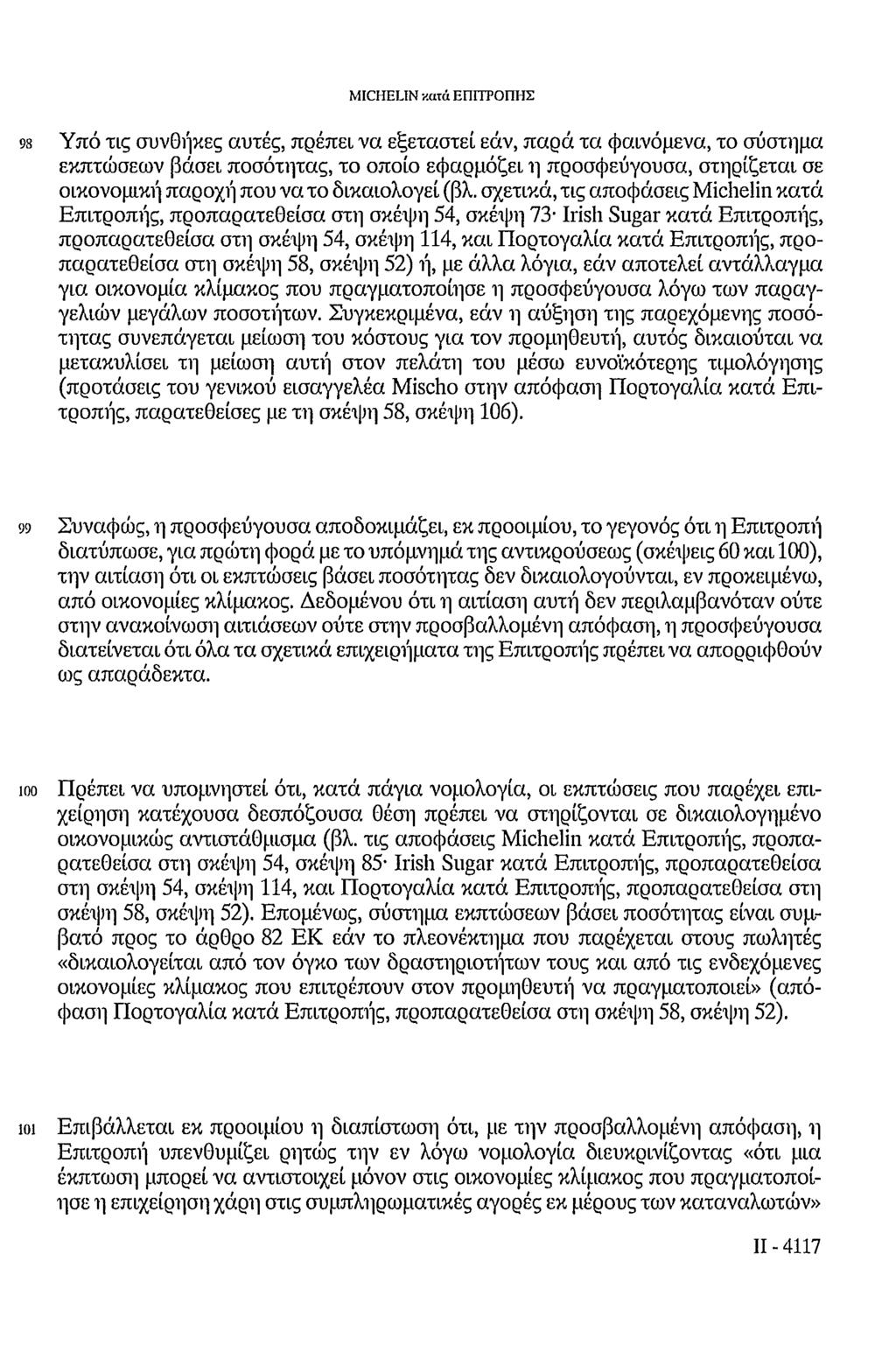 MICHELIN κατά ΕΠΙΤΡΟΠΗΣ 98 Υπό τις συνθήκες αυτές, πρέπει να εξεταστεί εάν, παρά τα φαινόμενα, το σύστημα εκπτώσεων βάσει ποσότητας, το οποίο εφαρμόζει η προσφεύγουσα, στηρίζεται σε οικονομική παροχή