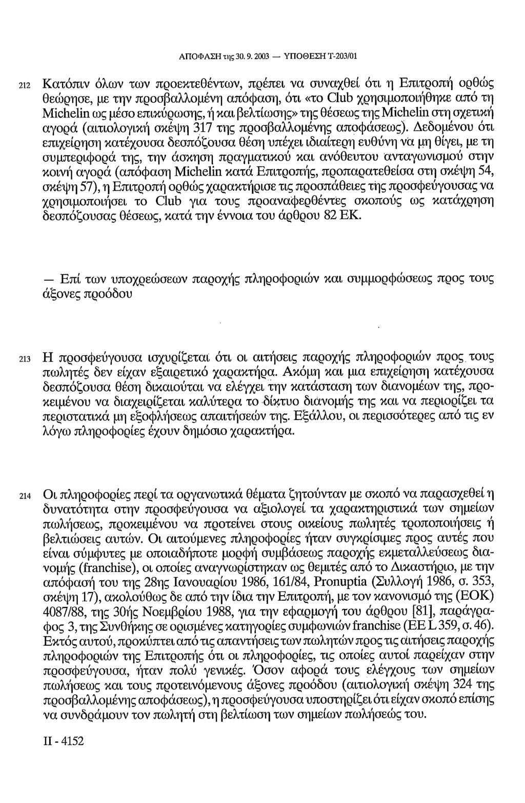 ΑΠΟΦΑΣΗ της 30. 9.