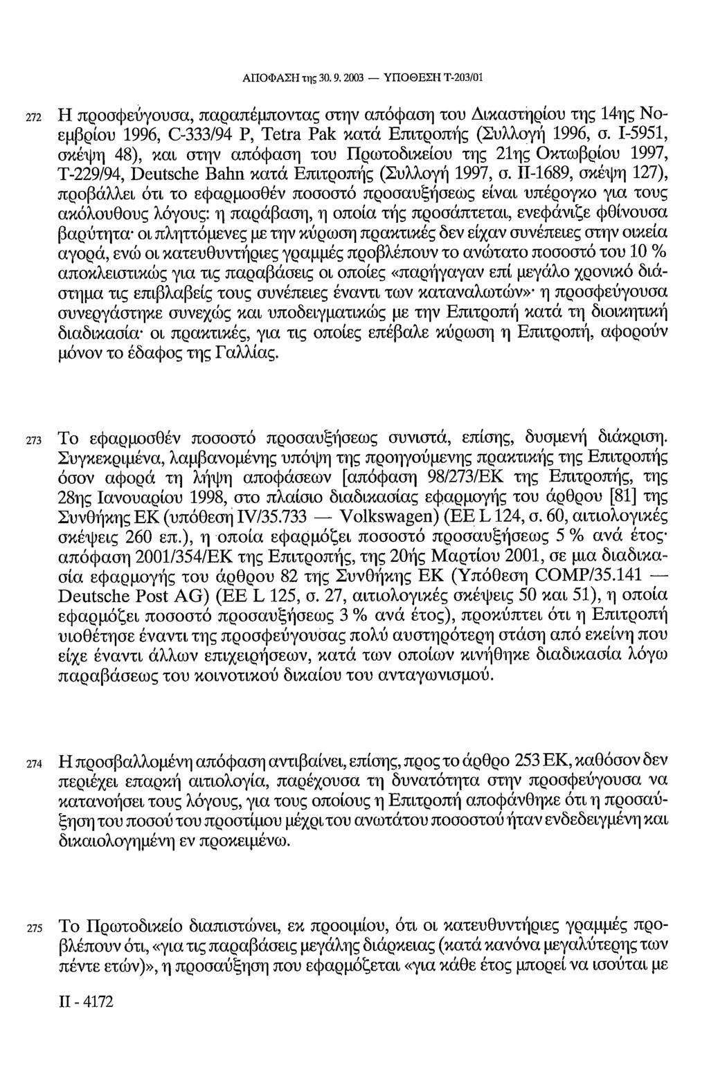 ΑΠΟΦΑΣΗ της 30.9.2003 ΥΠΟΘΕΣΗ Τ-203/01 272 Η προσφεύγουσα, παραπέμποντας στην απόφαση του Δικαστηρίου της 14ης Νοεμβρίου 1996, C-333/94 Ρ, Tetra Pak κατά Επιτροπής (Συλλογή 1996, σ.