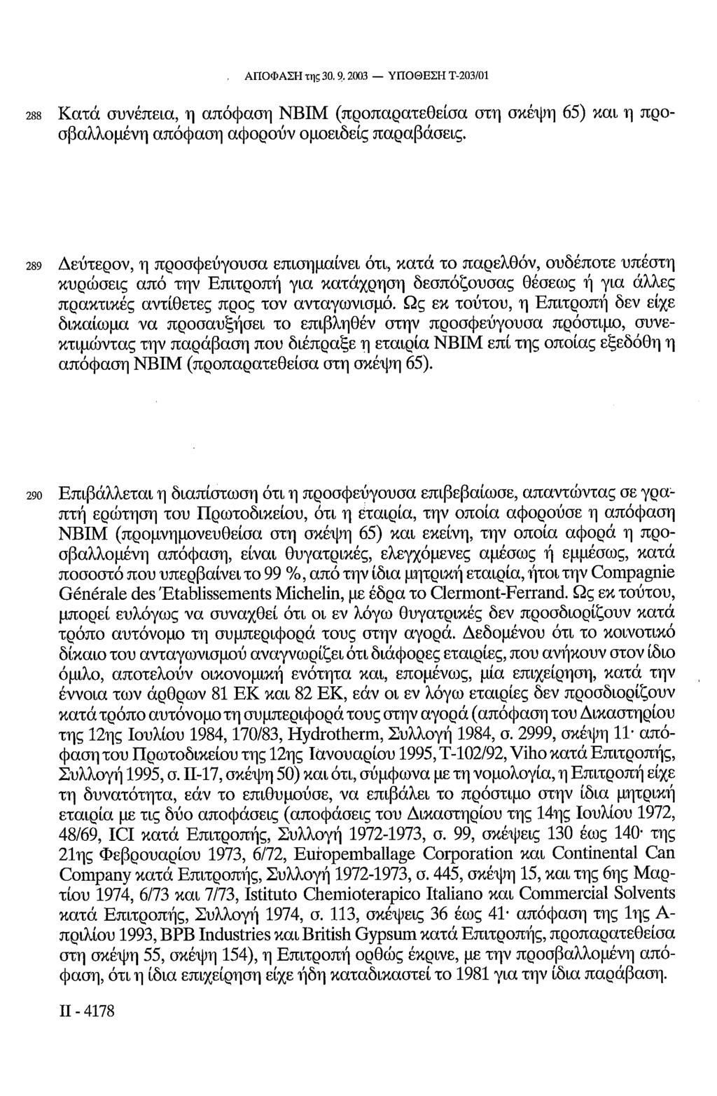 ΑΠΟΦΑΣΗ της 30.9,2003 ΥΠΟΘΕΣΗ Τ-203/01 288 Κατά συνέπεια, η απόφαση ΝΒΙΜ (προπαρατεθείσα στη σκέψη 65) και η προσβαλλομένη απόφαση αφορούν ομοειδείς παραβάσεις.