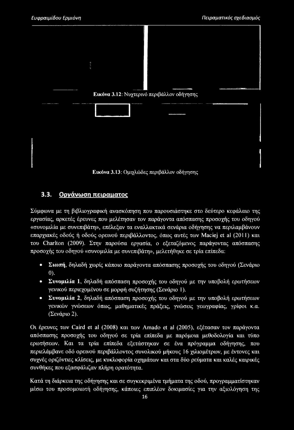 και του Charlton (2009).