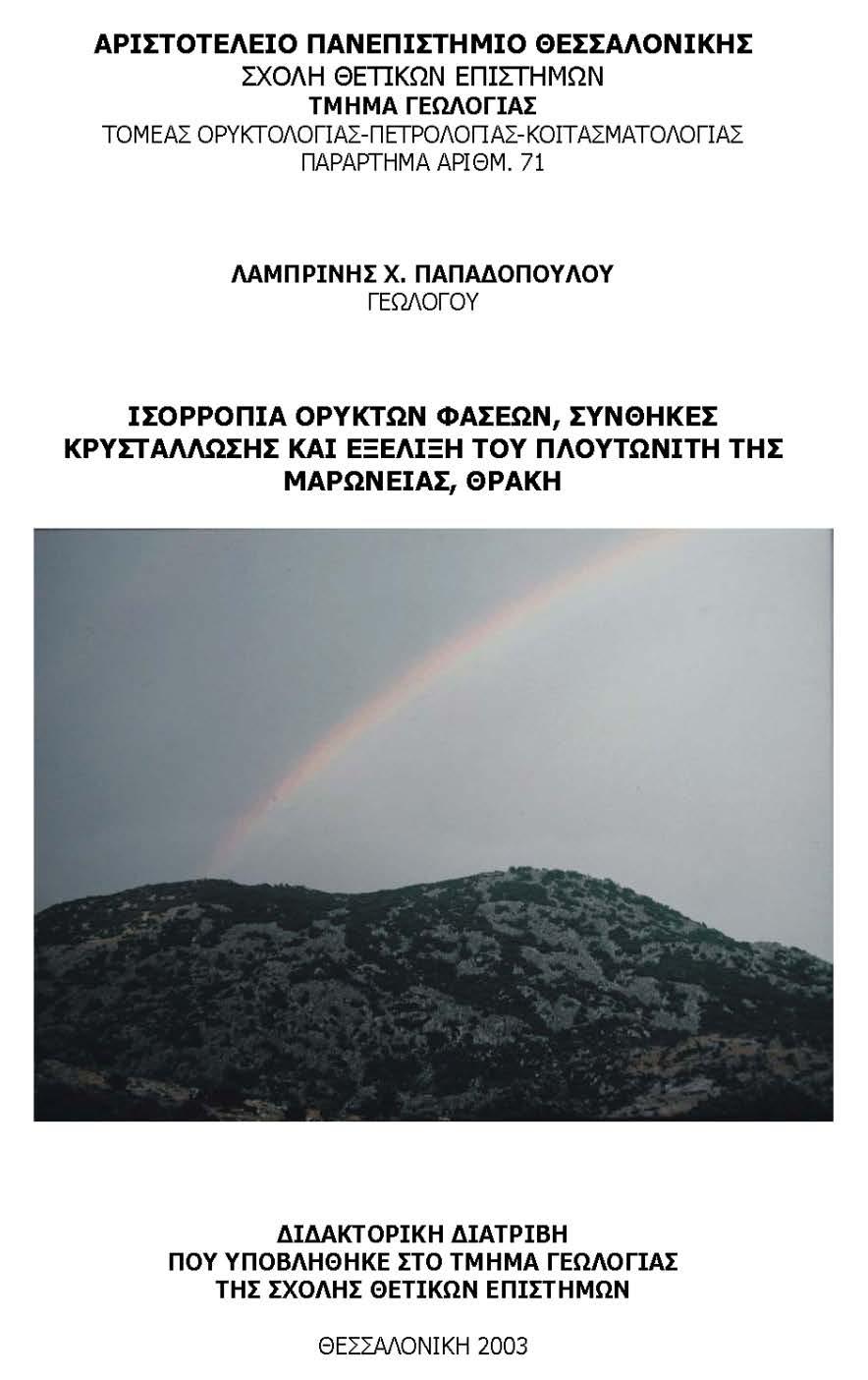 Γιώργος