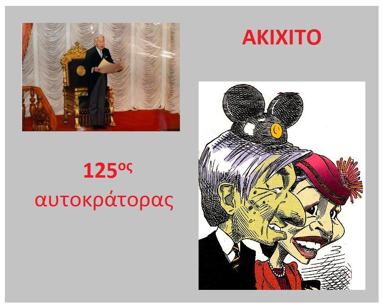 1964. Χρονιά των Ολυμπιακών Αγώνων που σημαδεύει την ανάδειξη της Ιαπωνίας ως μεταπολεμικής παγκόσμιας βιομηχανικής δύναμης. Οι ΧVIIΙ (18 οι ) Ολυμπιακοί Αγώνες έλαβαν χώρα στο Τόκιο. 1970.