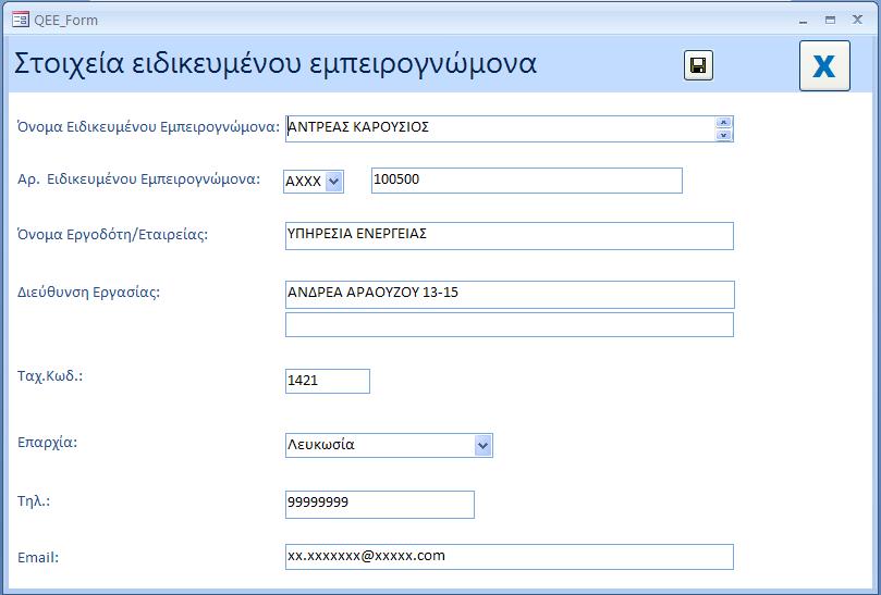1. Στοιχεία Ειδικευμένου Εμπειρογνώμονα Τα πεδία με τα στοιχεία του ειδικευμένου εμπειρογνώμονα συμπληρώνονται υποχρεωτικά και πρέπει να είναι σύμφωνα με αυτά που έχουν καταχωρηθεί στο SBEMcy 1.