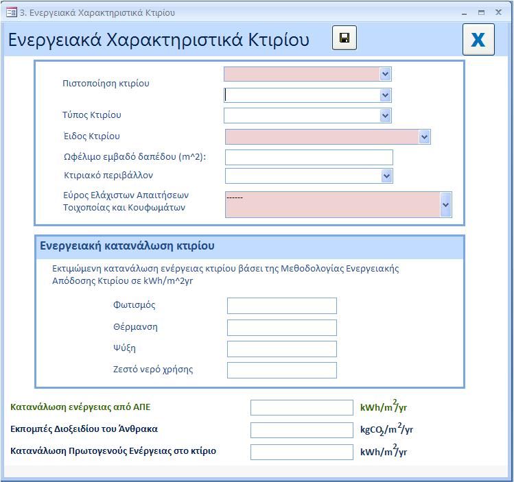 3.1. Συμπλήρωση ετικέτας «Ενεργειακά Χαρακτηριστικά Κτιρίου» Στην ετικέτα συμπληρώνονται όλες οι πληροφορίες που αφορούν τα ενεργειακά χαρακτηριστικά του υποστατικού.