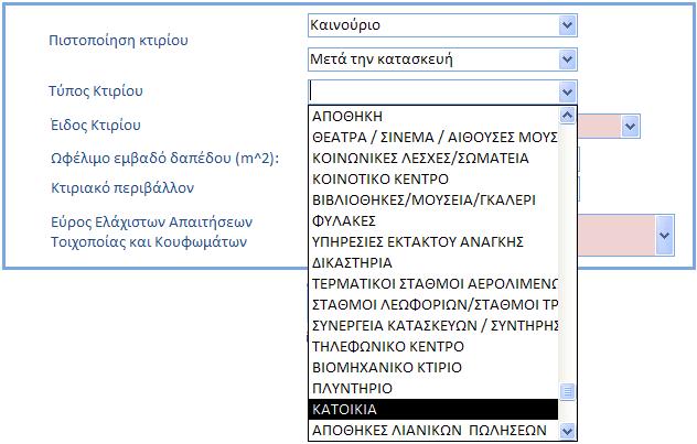υποστατικού.