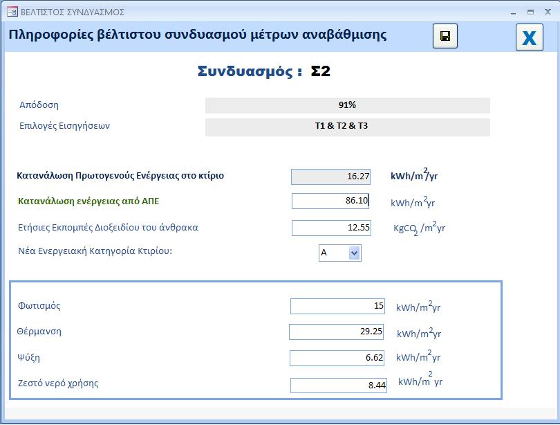 8. Επιστροφή Επιστροφή