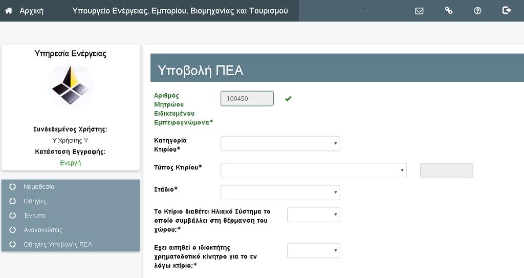 στην εικόνα πιο κάτω.