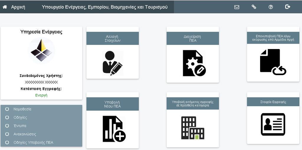 2. ΔΙΑΔΙΚΑΣΙΑ ΑΚΥΡΩΣΗΣ ΚΑΤΑΧΩΡΗΜΕΝΟΥ ΠΕΑ ΑΠΟ ΕΙΔΙΚΕΥΜΕΝΟ ΕΜΠΕΙΡΟΓΝΩΜΟΝΑ ΚΑΙ ΑΝΤΙΚΑΤΑΣΤΑΣΗ ΤΟΥ ΜΕ ΤΗΝ ΥΠΟΒΟΛΗ ΝΕΟΥ Σε περίπτωση που ένας ΕΕ προτίθεται να προβεί σε