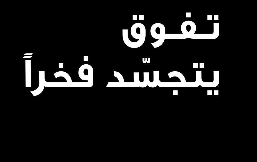 ريستوشي املدير العام برقية تهنئة للمقام السامي حلضرة صاحب اجلاللة السلطان قابوس بن سعيد