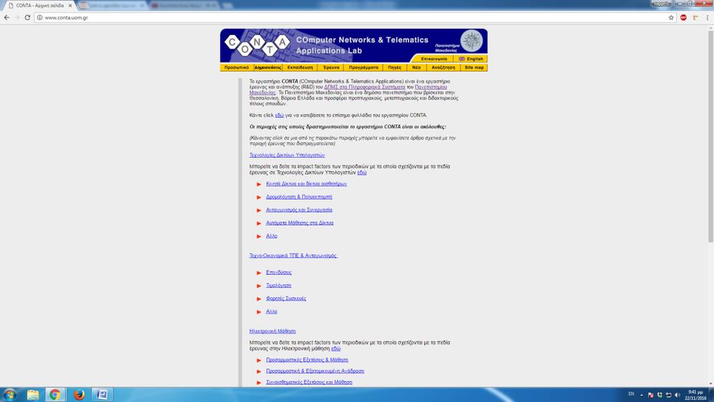 2.2.4.2 Conta.uom Ένας άλλος ιστότοπος που αναπτύχθηκε στο Πανεπιστήμιο Μακεδονίας είναι το www.conta.uom.gr. Η κεντρική οθόνη της σελίδας αυτής εμφανίζεται στην εικόνα 2-15.