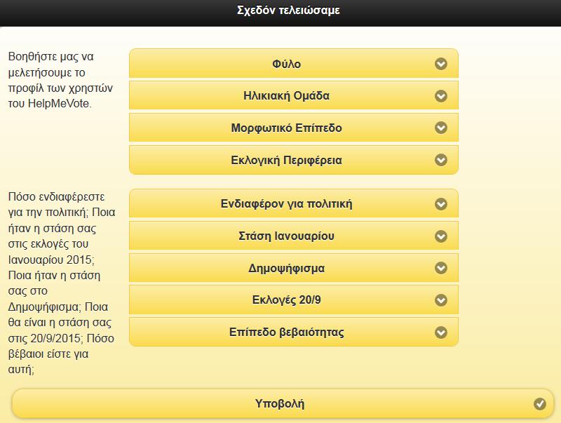 Το επίπεδο