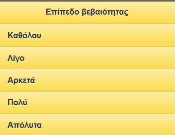 πρόθεση ψήφου το