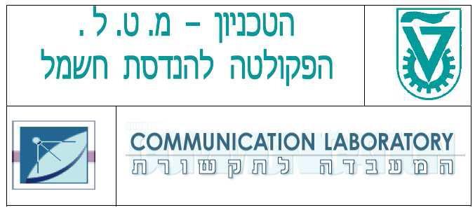 אנטנות ניסוי מעבדה: - סימולציות ומדידות בסיסיות ניסוי בחירה מספר 78