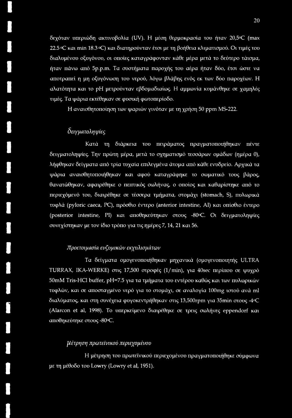 Τα συστήματα παροχής του αέρα ήταν δύο, έτσι ώστε να αποτραπεί η μη οξυγόνωση του νερού, λόγω βλάβης ενός εκ των δύο παροχέων. Η αλατότητα και το ph μετρούνταν εβδομαδιαίως.