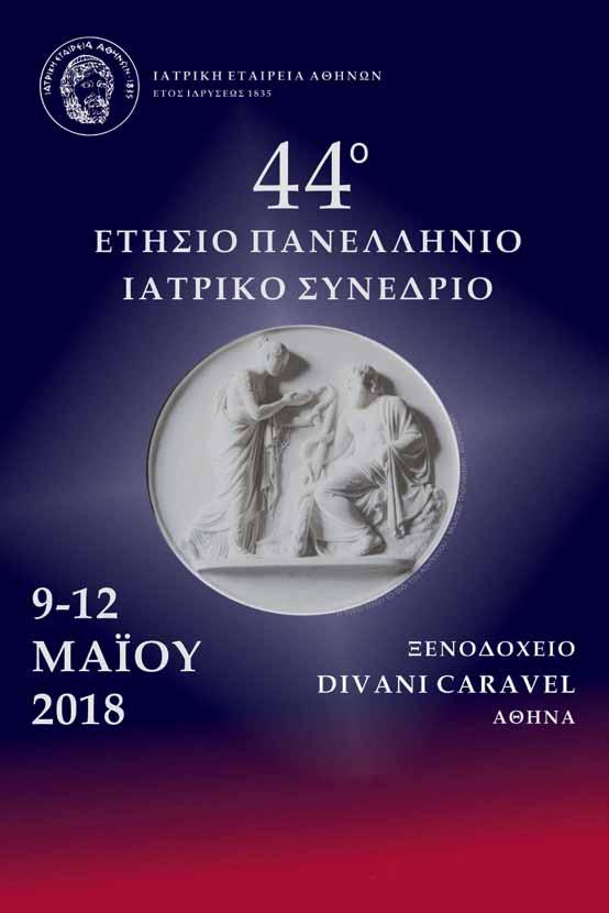 ΣΥΝΟΠΤΙΚΟ