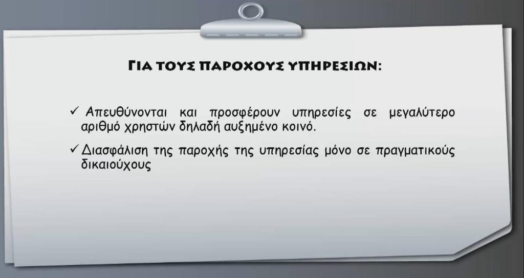 εικονίδια ορισμένων ομοσπονδιακών υπηρεσιών του ΕΔΕΤ, όπως επίσης και το