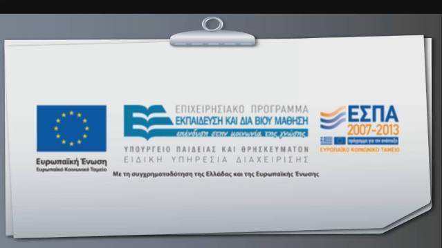 1 Διορθώσεις Αρχικού Σεναρίου Για την δημιουργία του βίντεο υπήρχε συνεννόηση με τους υπεύθυνους της υποδομής ταυτοποίησης και εξουσιοδότησης με την ομάδα υλοποίησης του βίντεο και