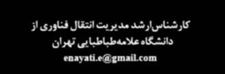 شناسایی نظر سرمایهگذاری یا دولت ابزارهای از: عبارتند نظیر بینالمللی( و ملی )منطقهای عمومی نوآوری راهبردهای مالی تامین طرحهای رهنمودها دولتی و خصوصی بخش مشارکت فناوری ملی پیشگامی همکاری با )OECD(