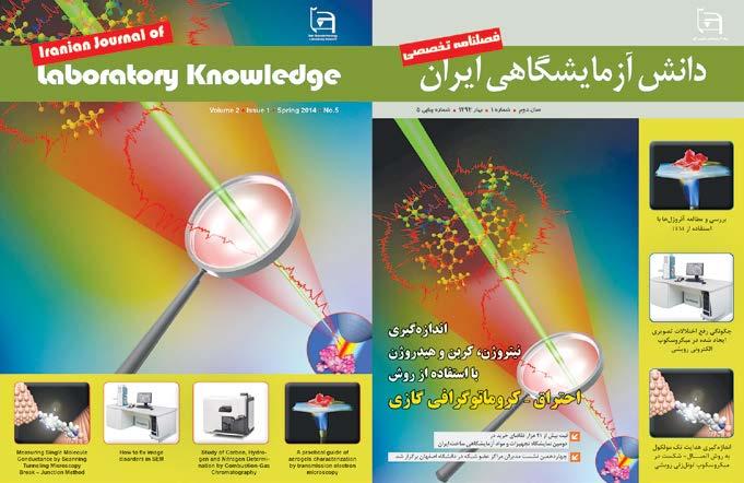 دومین نشست تخصصی از پایاننامه تا صنعت ویژه اساتید برگزار شد نانو در ايران دومین نشست تخصصی»از پایاننامه تا صنعت«ویژه اساتید فعال در فناوری نانو روز چهارشنبه 21 خرداد در ساختمان مرکزی دانشگاه علوم