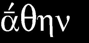 Verbs in -άζω -άζω, -άσω, -ασα, -ακα, -ασμαι, -άσθην Verbs in -έζω -έζω, -έσω, -εσα, -εκα, -εσμαι, -έσθην VI. Verbs in -ίζω -ίζω, -ιέω, -ισα, -ικα, -ισμαι, -ίσθην VII.