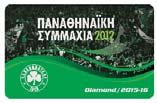 Συμμαχία Υπενθυμίζουμε ότι, μέλη της Συμμαχίας, μπορείτε να γίνετε με τρεις τρόπους: 1) Με την φυσική σας παρουσία στα σημεία εγγραφής των μελών που βρίσκονται στο γήπεδο της