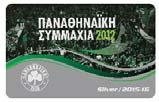 gr/el/content/diadikasia-eggrafis-melon-meso-trapezis-0 3) Με ηλεκτρονική εγγραφή απευθείας από την ιστοσελίδα www.paomprosta.