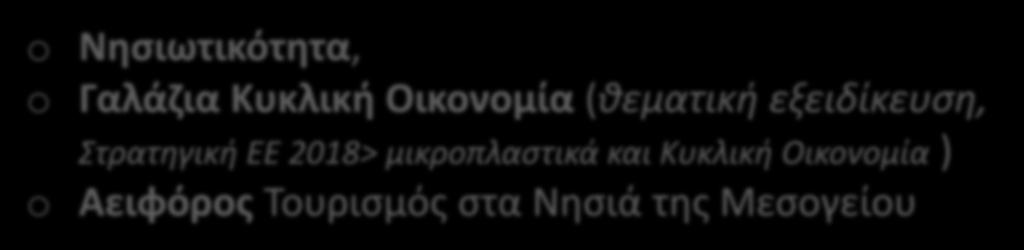 θάλασσα.