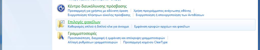 Προετοιμασία πριν από τη χρήση > Προετοιμασία για την αποστολή εγγράφου σε κοινόχρηστο φάκελο ενός υπολογιστή Δημιουργία κοινόχρηστου φακέλου, Σημείωση κοινόχρηστου φακέλου ημιουργήστε έναν