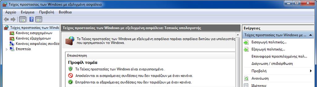 στο [Ρυθμίσεις], [Πίνακας Ελέγχου], [Σύστημα και
