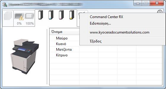 Εκτύπωση από υπολογιστή > Status Monitor Καρτέλα Προειδοποίησης Εάν προκύψει σφάλμα, εμφανίζεται μια ειδοποίηση με τη χρήση μιας τρισδιάστατης εικόνας και ενός μηνύματος.