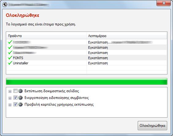 Για να εγκαταστήσετε το Status Monitor σε εκδόσεις των Windows παλαιότερες από τα Windows 8, είναι απαραίτητο να έχετε εγκατεστημένο το Microsoft.NET Framework 4.0. 5 Ολοκληρώστε την εγκατάσταση.