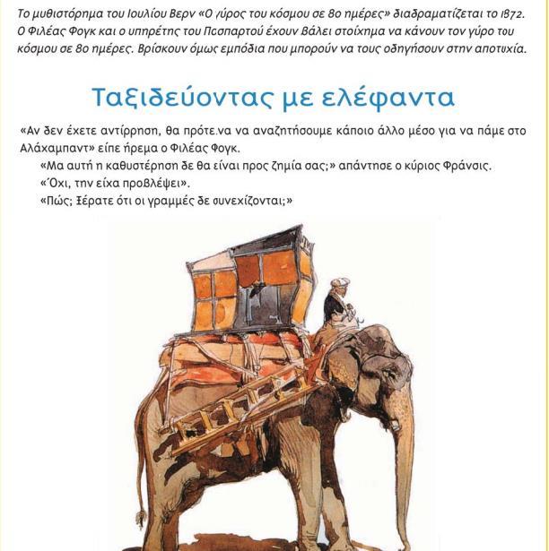 Εικόνα 25.
