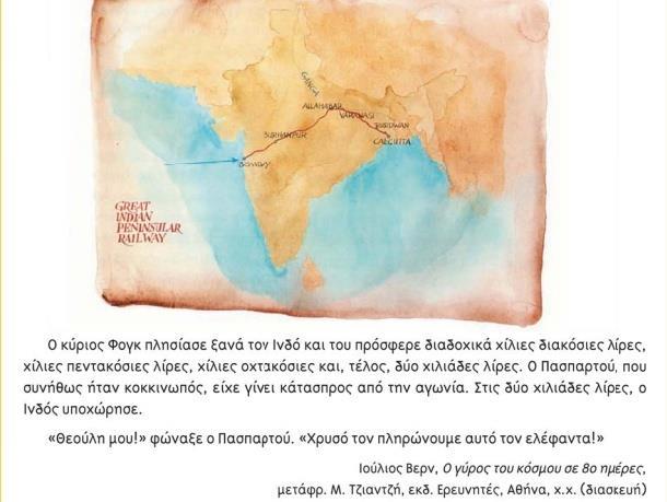 άσκησης σε επίπεδο νοήματος, οι μαθητές