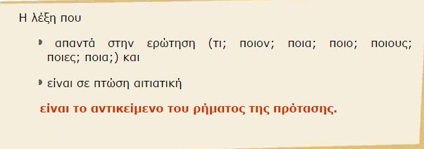 τα χαρακτηριστικά και τη χρήση του αντικειμένου και με βάση αυτόν, ακολουθεί κλειστού τύπου
