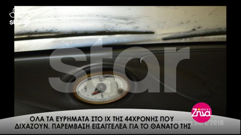 Φωτογραφία 6: Άποψη από το ενσωματωμένο στο ταμπλό του αυτοκινήτου ρολόι με την ένδειξη ώρα από τους ωροδείκτες 8 παρά 20