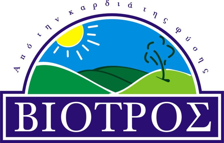 ΒΙΟΤΡΟΣ - ΒΙΟΜΗΧΑΝΙΑ ΤΡΟΦΙΜΩΝ - ΣΚΕΥ