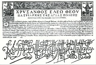 000, ενώ στο τέλος του πρώτου αιώνα της τουρκικής κατοχής στην Κρήτη, ο μισός σχεδόν πληθυσμός της είχε περάσει στο Ισλάμ. Στα μέσα του 18ου αιώνα, η πλειοψηφία των 260.