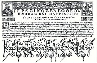 ένωσης της Κρήτης με το ελληνικό κράτος, αυξήθηκε σημαντικά ο χριστιανικός πληθυσμός (Λιλή Μακράκη).