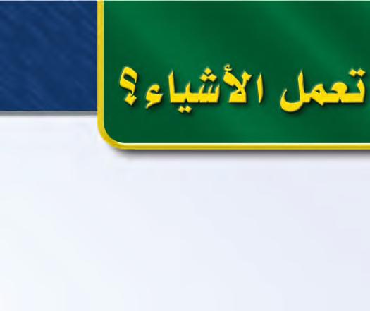 أو السقف ليس باألمر الصعب ويكمن سر
