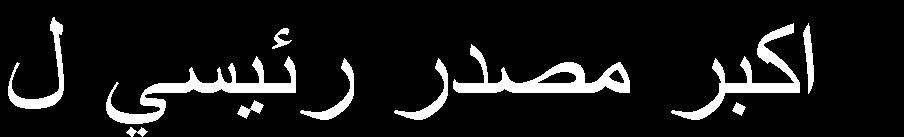 األشغبس