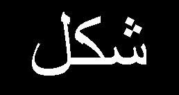 ١ ظ ف ا