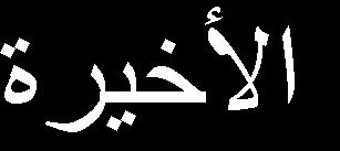 ضكم ( (: