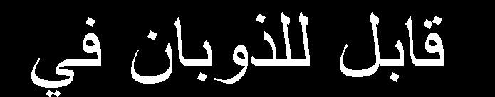 خ ف ١ زب