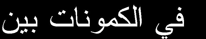 ش زش ا ؾ م 1.