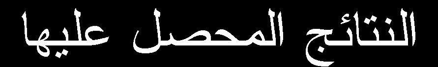 ظبد ا