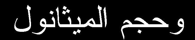 ػؾ ايشى.